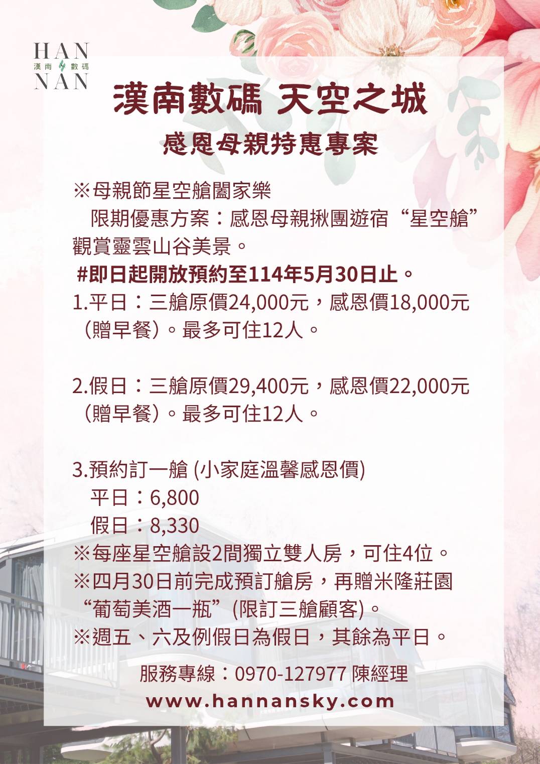 無人機全人培育就業座談會